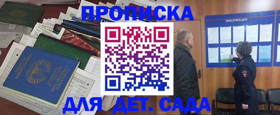 временная регистрация для всех в Новокубанске