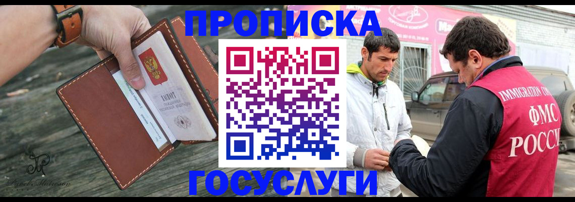 прописка для военкомата в Новокубанске