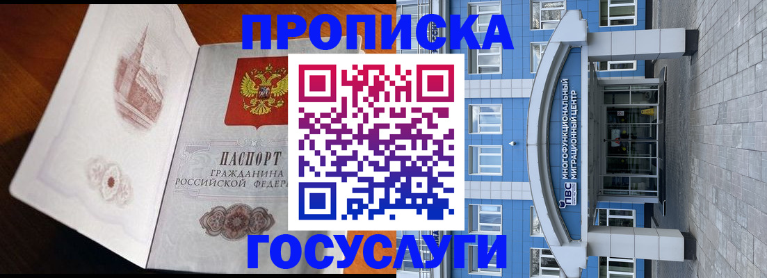 временная регистрация надежно в Новокубанске